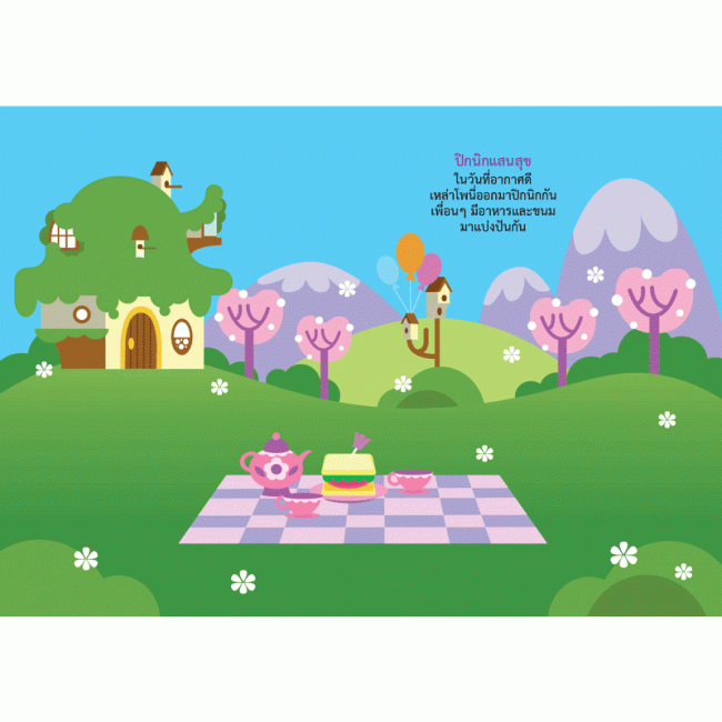 MY LITTLE PONY FUN STICKER สติ๊กเกอร์แสนสนุก Cutie Mark Crew